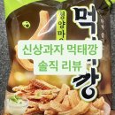 CU 동해천곡공원점 이미지