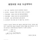 평장묘조성계약체결 알림 이미지