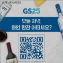 GS25 가능타운점 이미지