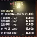 숯불닭대감 - 김포시 양도로19번길 8 | 숯불닭대감