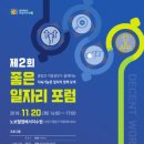 좋은일자리 이미지