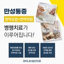 경희바른몸한의원 이미지