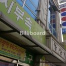 피망 당구장 이미지