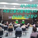 신나는고고장구 이미지