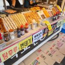 박효신닭꼬치 - 관악구 대학길 52 | 박효신닭꼬치