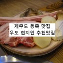 풍원횟집 이미지