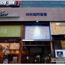 수원역 지하도상가 3번출입구 이미지