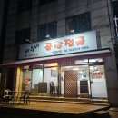 바우네 | 자꾸 생각나는 특별한 곱창전골! 의정부 돼지 곱창 전골 맛집 바우네곱창전골 내돈내먹 후기