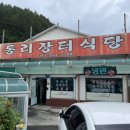 장터뼈다귀 이미지