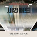 세영 | 신생 학원 교재제작 고민, 부산인쇄소 세영애드 상담 후기