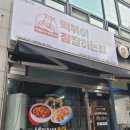 떡참 일산중산점 떡볶이 메뉴 추천 미니언즈 비치타올 받은후기