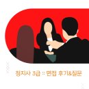 북스쿨링 체험 프로그램 2학기(7세) | 청지사3급 면접 후기 / 청소년지도사 3급 면접 질문