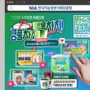 한국지능정보사회진흥원 스마트쉼센터 스마트폰 바른사용 캠페인 설문 이벤트 ~1.21 이미지
