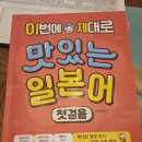 맛있는일본어 | 맛있는스쿨 서포터즈 7기 일본어강의 후기 3주차