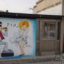 교동민화마을 이미지