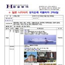 한성여행사 이미지