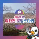 아듀로망스
