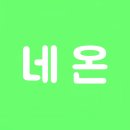 호남세차장 | 👨‍👦 네온부자의 여행후기 [통영여행 &amp; 거제여행]