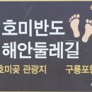 해파랑길 14코스 이미지