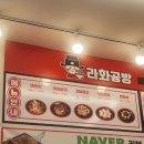 라화공방 | 🌶 원주 단구동 마라탕 맛집 💛 라화공방 솔직 후기 내돈내먹 냠냠 마라탕추천