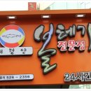 맛있는 해장국 이미지