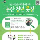 청년옷장 웹이코노미