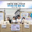 범물노인복지관 이미지