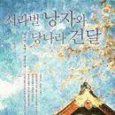 서라벌 이미지
