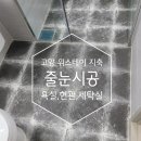 샤이닝클린 이미지