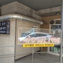 트레이닝 박스 하울링 이미지