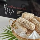 봉순한과 후기 : 전통방식의 가성비 좋은 전통 수제유과 한과선물 명절세트