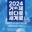 거제바다