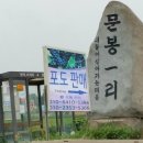 문봉1리 이미지