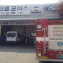 에프엠모터스 이미지