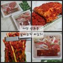 주식회사엄지 | 대전 선화동 실비김치 뜻 원조 매운 실비파김치 솔직후기