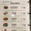 [부산대 단체 술집] 진짜 가성비 미친 부산대 술집 남다른썬치킨 부산대점