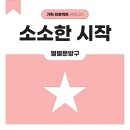 별별문방구 이미지