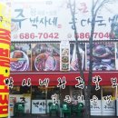 주박사네왕족발보쌈 이미지