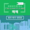 태광부동산공인중개사사무소 이미지