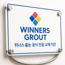 우정크리닝 | 울산 우정혁신도시 에일린의뜰1차_위너스컬러 무펄줄눈_아재줄눈