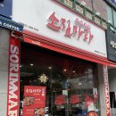 소림마라 의정부점 | [의정부] 내돈내산&솔직후기 | 맵기 4단계 마라탕 먹방 | 재방문 의사는? | 소림마라 의정부역점