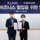 이랜드월드영등포