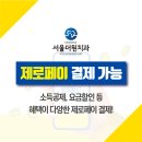 서울더원치과의원 이미지