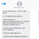 스담스테이 이미지