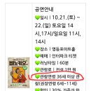 어린이 뮤지컬 삐노키오 이미지