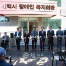 태백시장애인복지회관 이미지