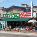 고향농약사 이미지