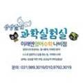 미래엔영어수학김포구래나비점학원