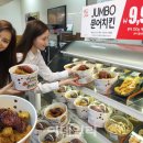 점보마트 이미지