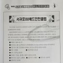 서귀포올림픽기념국민생활관 체육관 | 서귀포88배드민턴클럽 소개